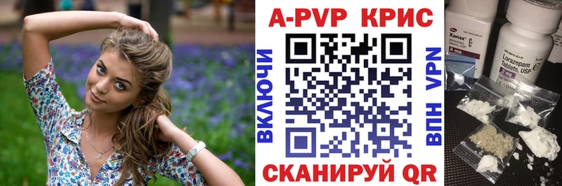 APVP кристаллы  сколько стоит  Слюдянка 