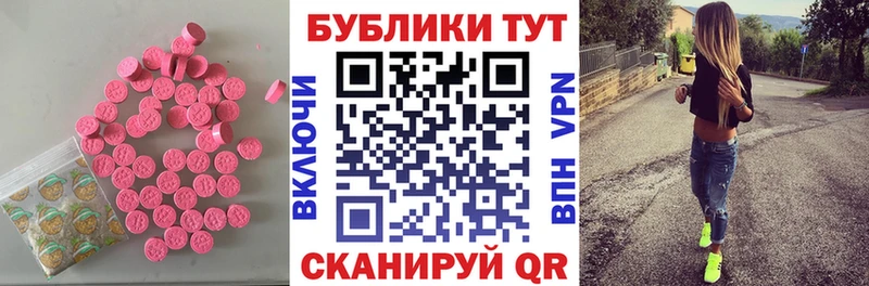 это как зайти  Слюдянка  Ecstasy 280 MDMA  наркошоп 