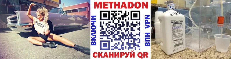МЕТАДОН белоснежный Слюдянка