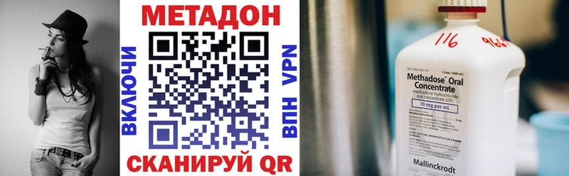 Метадон methadone  где продают наркотики  МЕГА ТОР  Слюдянка 
