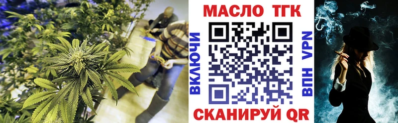 ТГК концентрат  цена   shop Telegram  Слюдянка 